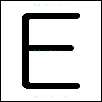 Eの丸ゴシック体