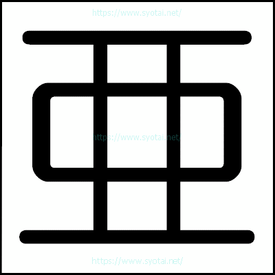 漢字の丸ゴシック体 一覧まとめ 書体ネット