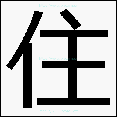 住のメイリオ